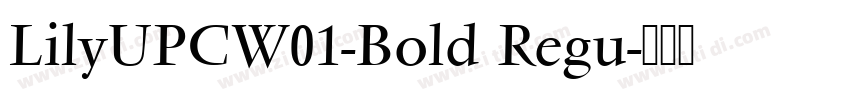 LilyUPCW01-Bold Regu字体转换